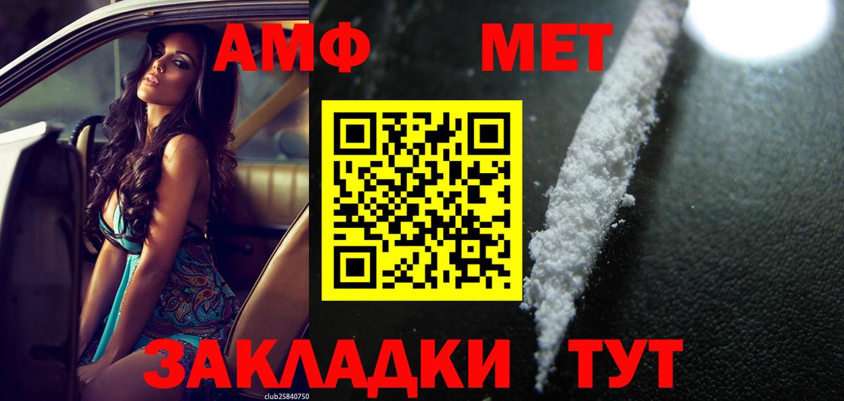 АМФЕТАМИН 97%  Вход с VPN  Амфетамин  Сосновый Бор  АМФЕТАМИН 