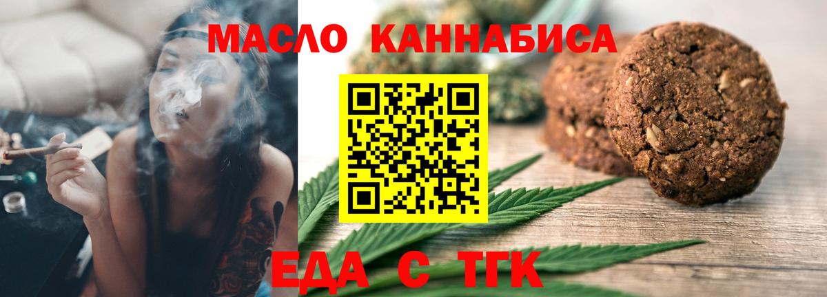Сосновый Бор  Еда ТГК конопля  Вход с VPN 