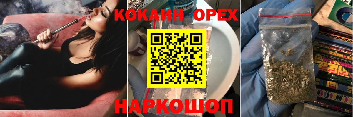 КОКАИН Fish Scale Сосновый Бор