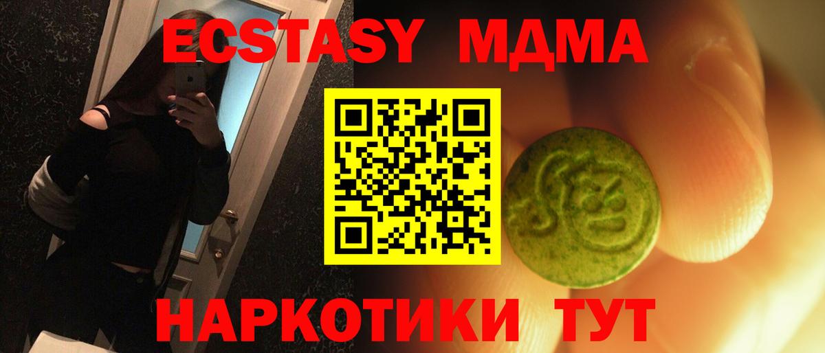 Ecstasy mix  Вход с VPN  ЭКСТАЗИ  Сосновый Бор  Ecstasy диски 