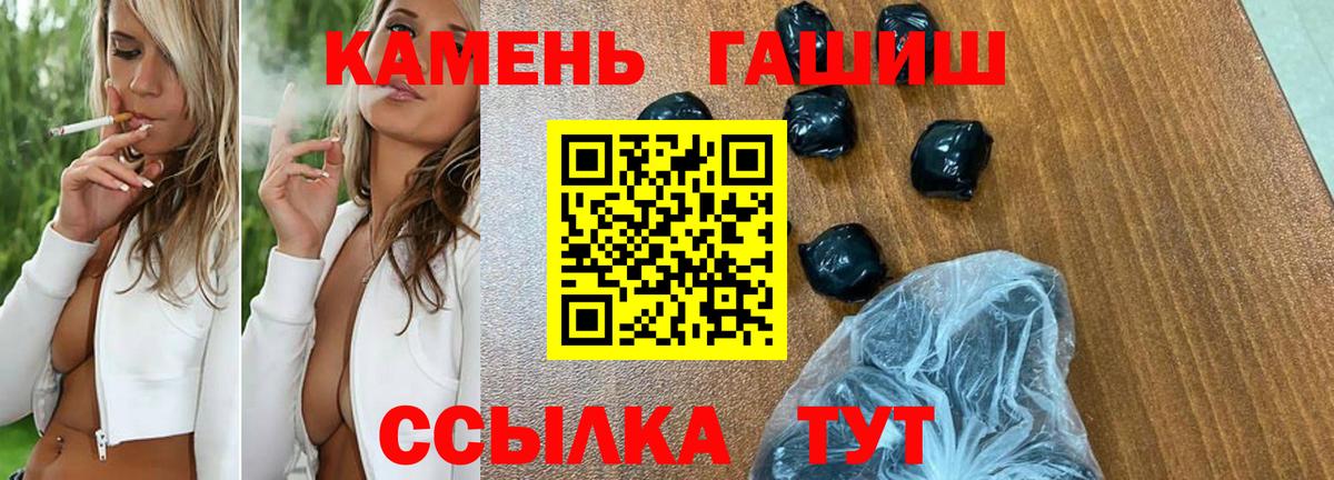 ГАШИШ гашик  Гашиш индика сатива  Гашиш  Вход с VPN  Сосновый Бор 