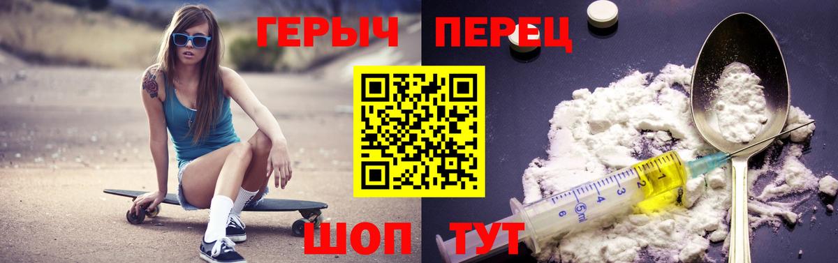 Героин хмурый  Вход с VPN  Сосновый Бор 