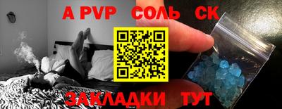 альфа пвп Новозыбков
