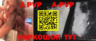 альфа пвп Новозыбков