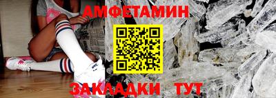 альфа пвп Новозыбков