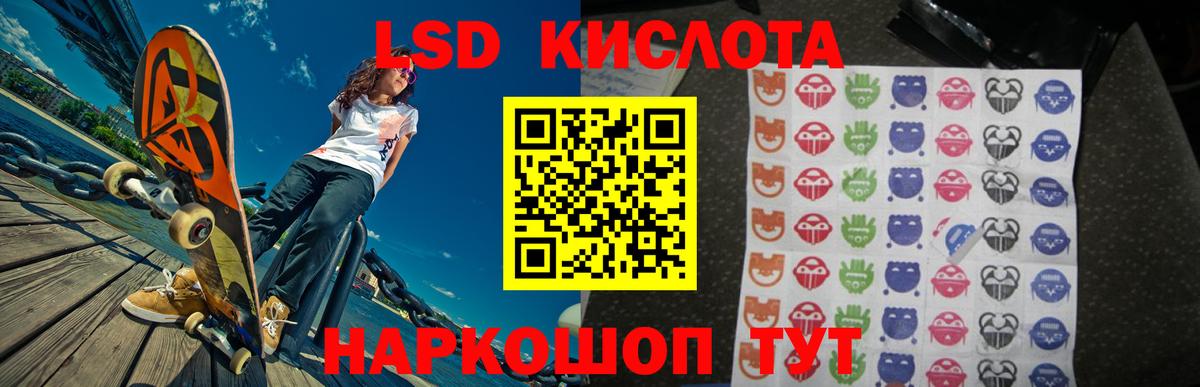 LSD-25 экстази ecstasy Сосновый Бор