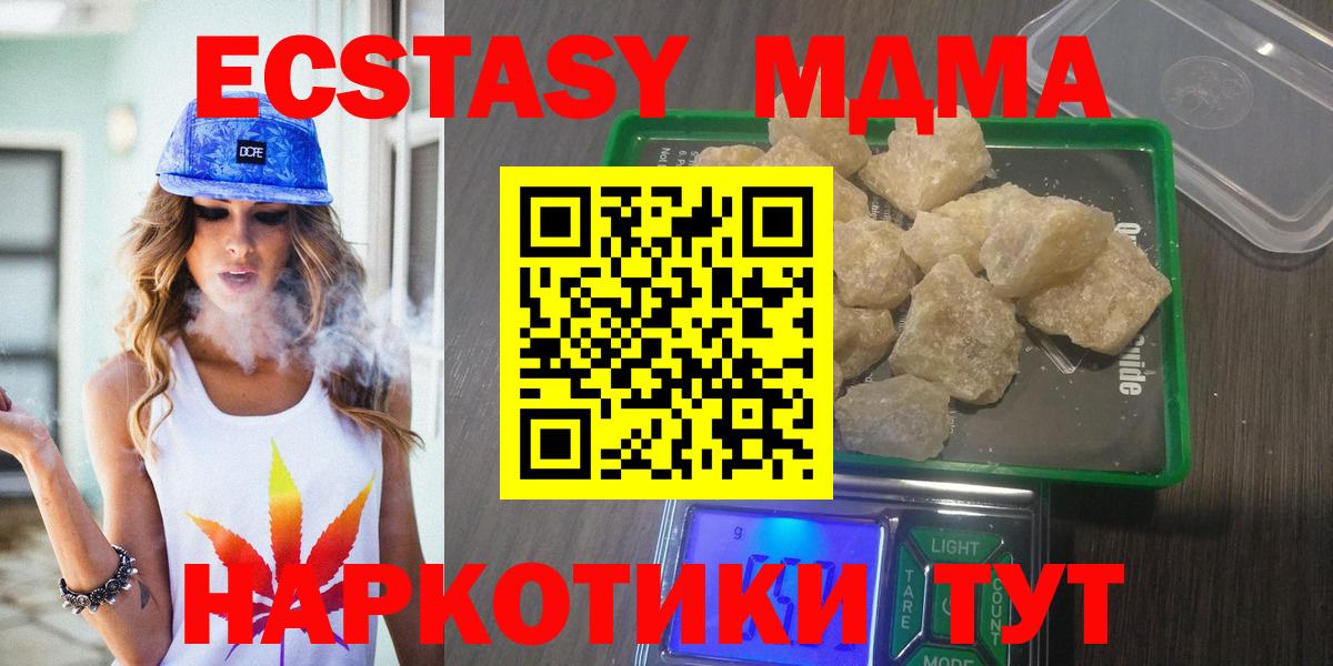 МДМА crystal Сосновый Бор