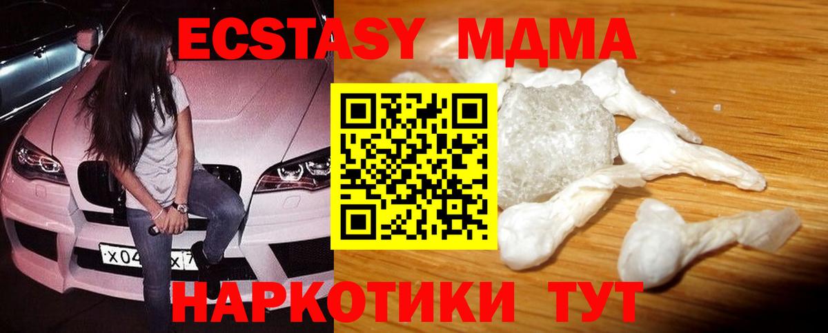 MDMA  МДМА кристаллы  Вход с VPN  МДМА VHQ  Сосновый Бор 