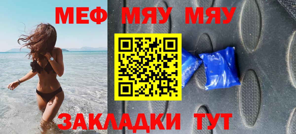 Мефедрон  Сосновый Бор