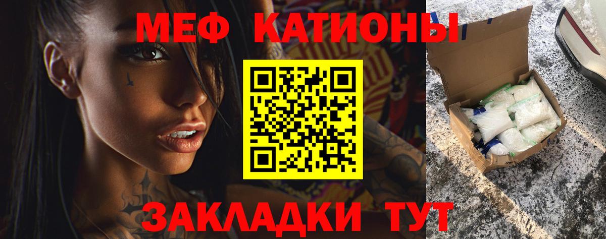 Мефедрон мука  Мефедрон кристаллы  МЯУ-МЯУ  Вход с VPN  Сосновый Бор  как найти   МЕФ 