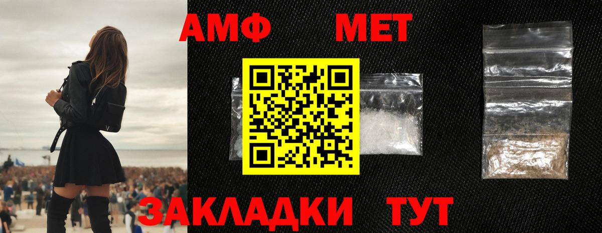 Метамфетамин пудра  Вход с VPN  Сосновый Бор 