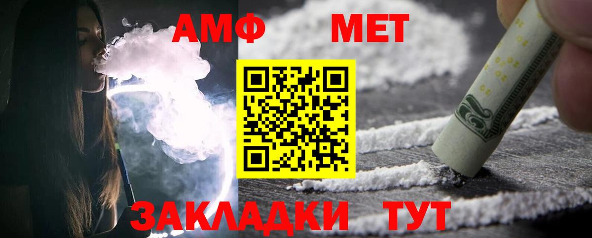 Первитин мет Сосновый Бор